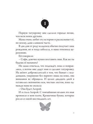 Фотография из отзыва покупателя