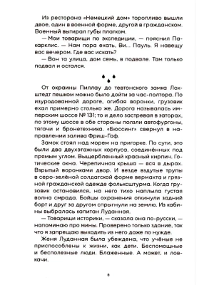 Импортировано из Wildberries