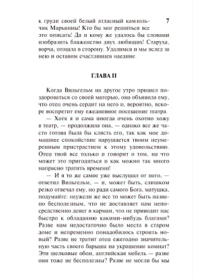 Импортировано из Wildberries