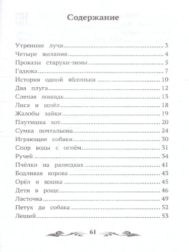 Слепая лошадь: сказки и рассказы- купить в магазине Кассандра, фото, 9785222401705, 