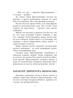 Фотография из отзыва покупателя