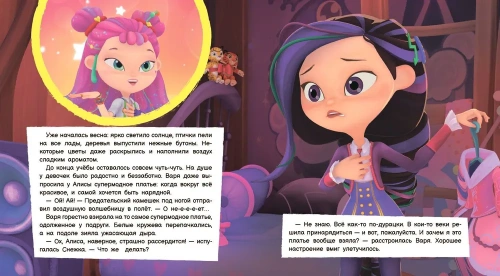 Крошечные феечки.- купить в магазине Кассандра, фото, 9785002190225, 