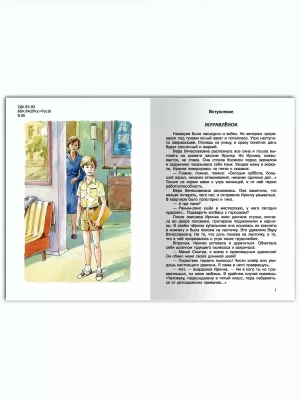 Импортировано из Wildberries