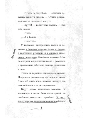 Импортировано из Wildberries
