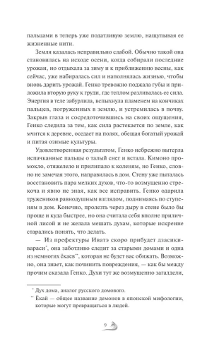 Когда луна окрасится в алый- купить в магазине Кассандра, фото, 9785002142460, 