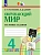 Окружающий мир 4кл.Поглазова.Тестовые задания.2025.ФГОС - купить в магазине Кассандра, фото, , 