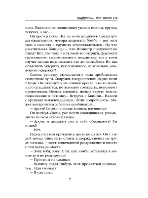 Импортировано из Wildberries