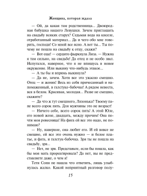 Импортировано из Wildberries