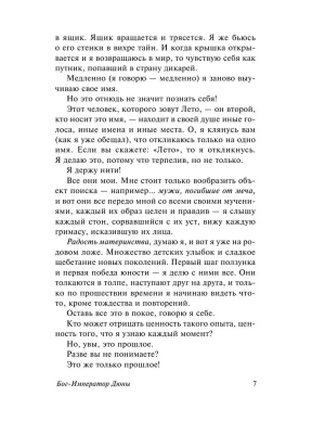 Импортировано из Wildberries