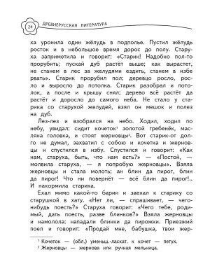 Импортировано из Wildberries