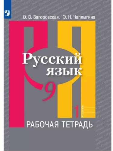 ������� ���� 9��.����������.������� ������� �.1.2024- ������ � �������� ���������, ����, 9785091132571, 