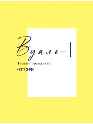 Импортировано из Wildberries