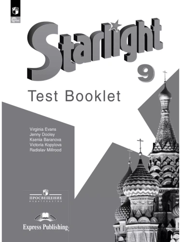 ���������� ����. ����������� �������. 9 �����.*- ������ � �������� ���������, ����, 9785091138238, 