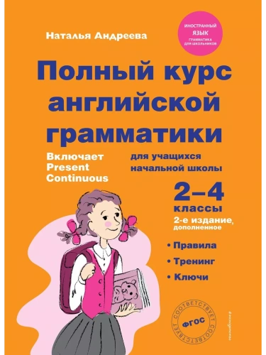 ������ ���� ���������� ���������� ��� �������� ��������� �����. 2-4 ����� ����. 2-� �������- ������ � �������� ���������, ����, 9785041592660, 