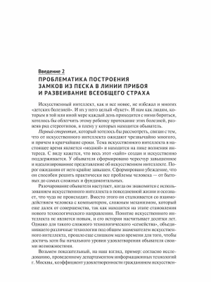 Фотография из отзыва покупателя
