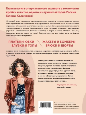 Импортировано из Wildberries