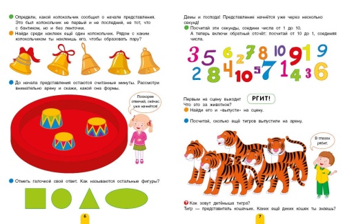 ����� ����! ������� ��� ������� �����������  5-7���- ������ � �������� ���������, ����, 9785996336524, 