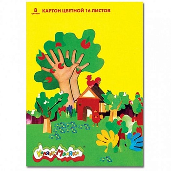 Картон цветной 8цв.16л."Каляка-Маляка" немел. А4 3+ - купить в магазине Кассандра, фото, 4602723004530, 