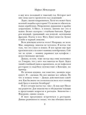Импортировано из Wildberries