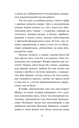 Квартира в раю- купить в магазине Кассандра, фото, 9785041890483, 