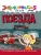 Поезда. Энциклопедия для детей.- купить в магазине Кассандра, фото, 9785378321186, 