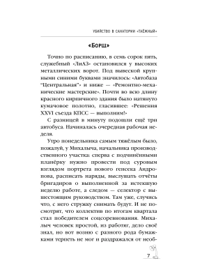 Импортировано из Wildberries