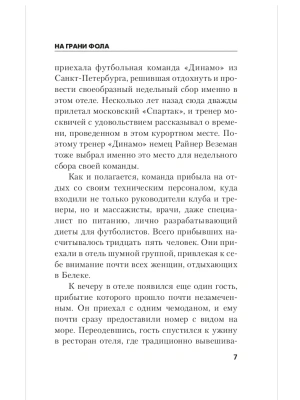 Импортировано из Wildberries