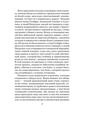 Импортировано из Wildberries