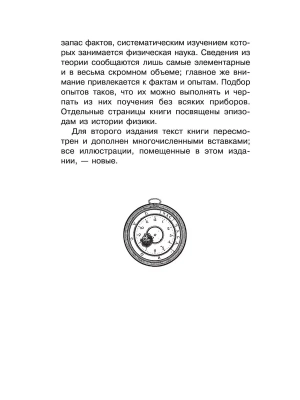 Фотография из отзыва покупателя
