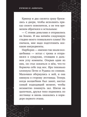 Импортировано из Wildberries