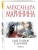 Бой тигров в долине. Том 1- купить в магазине Кассандра, фото, 9785042217869, 