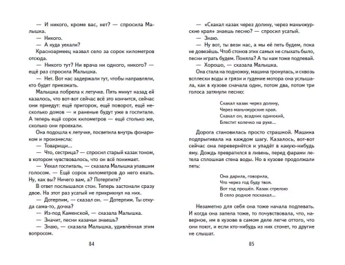 Рассказы о войне (ил. О. Капустиной)- купить в магазине Кассандра, фото, 9785041764357, 