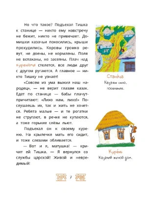 Импортировано из Wildberries