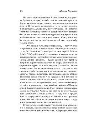 Импортировано из Wildberries