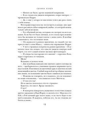 Импортировано из Wildberries