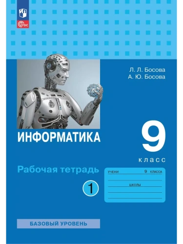 ����������� 9��.������.������� �������.2025.�.1.����� ���.- ������ � �������� ���������, ����, 9785091206821, 