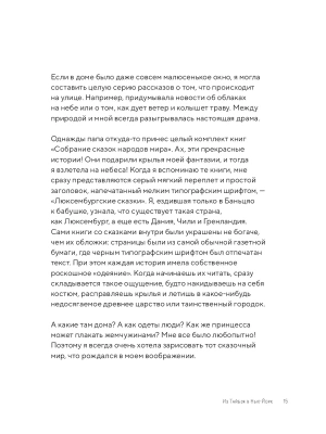 Импортировано из Wildberries