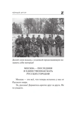 Последняя патриотическая- купить в магазине Кассандра, фото, 9785171598471, 