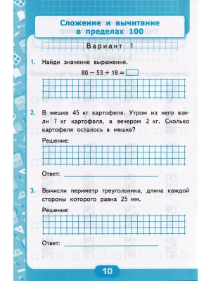 Математика 2кл.Моро.Контрольные работы.ч.2.ФГОС НОВЫЙ (к новому учебнику) Школа России — фото, ISBN 9785377193845