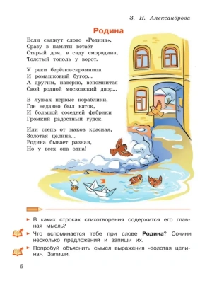 Фотография из отзыва покупателя