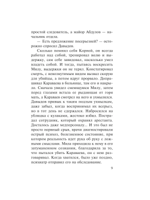 Импортировано из Wildberries