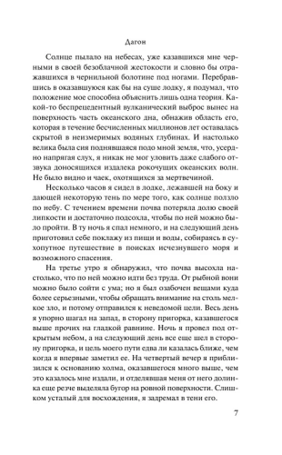 Зов Ктулху- купить в магазине Кассандра, фото, 9785170946105, 