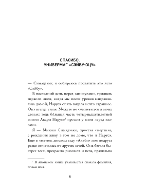 Импортировано из Wildberries