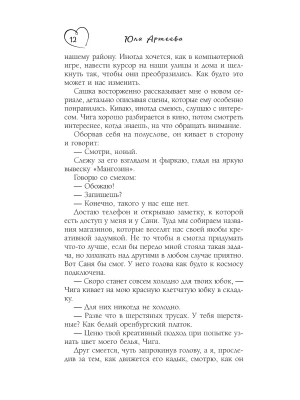 Импортировано из Wildberries