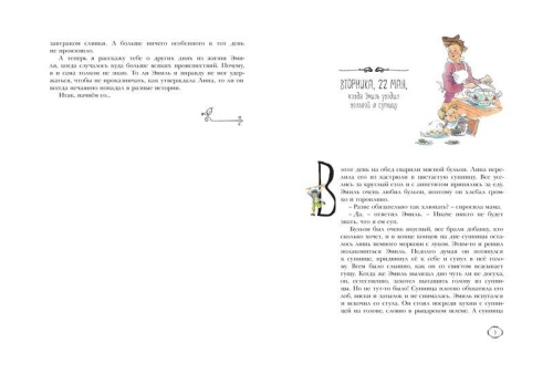 Приключения Эмиля из Лённеберги- купить в магазине Кассандра, фото, 9785389061521, 