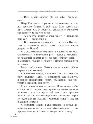 Фотография из отзыва покупателя