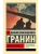 Иду на грозу- купить в магазине Кассандра, 9785171859008, Иду на грозу- купить в магазине Кассандра, фото, 9785171859008,