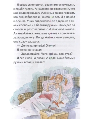 Фотография из отзыва покупателя