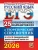 ЕГЭ.Русский язык-2026.25 вариантов и теоретический справочник- купить в магазине Кассандра, 9785377219545, ЕГЭ.Русский язык-2026.25 вариантов и теоретический справочник- купить в магазине Кассандра, фото, 9785377219545,