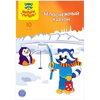 Картон белый А4, двуст., Мульти-Пульти, 10л., мелованный, в папке, "Приключения - купить в магазине Кассандра, фото, 4680211119805, 